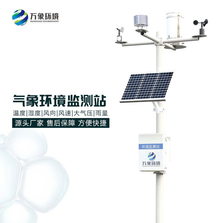??全自動氣象站有哪些優(yōu)點(diǎn)呢？