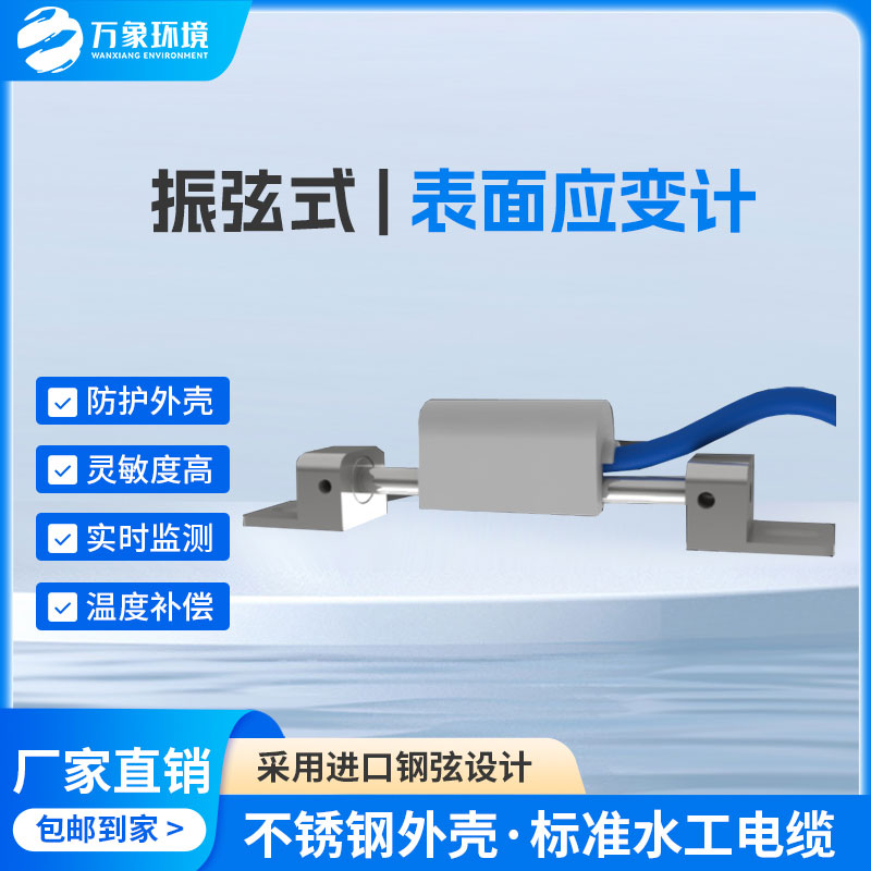 ??表面應(yīng)變計(jì)有什么優(yōu)勢(shì)？