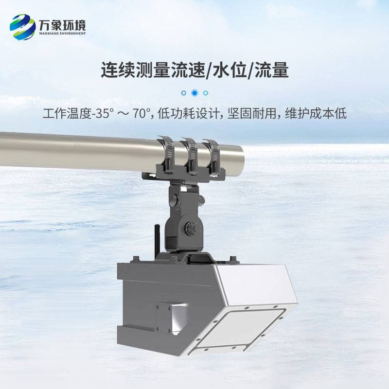 ??明渠雷達(dá)流量計(jì)——智慧水務(wù)的新星
