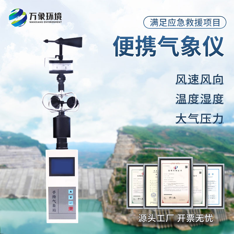 ??綜合電子氣象儀可用于自然災(zāi)害應(yīng)急監(jiān)測(cè)嗎？