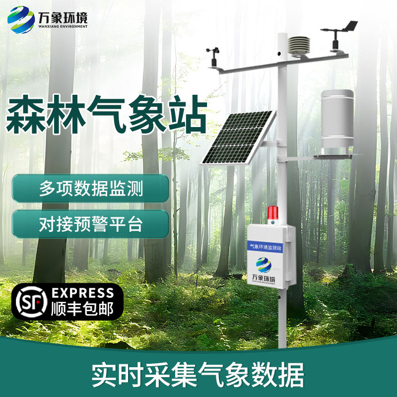 ??森林火險(xiǎn)預(yù)警氣象站在冬季作用大嗎？