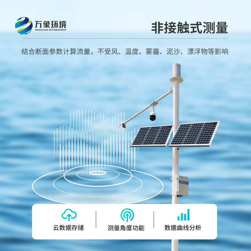 ??河道水位實時監(jiān)測系統(tǒng)——一款地質(zhì)災(zāi)害自動化監(jiān)測建設(shè)項目設(shè)備之一