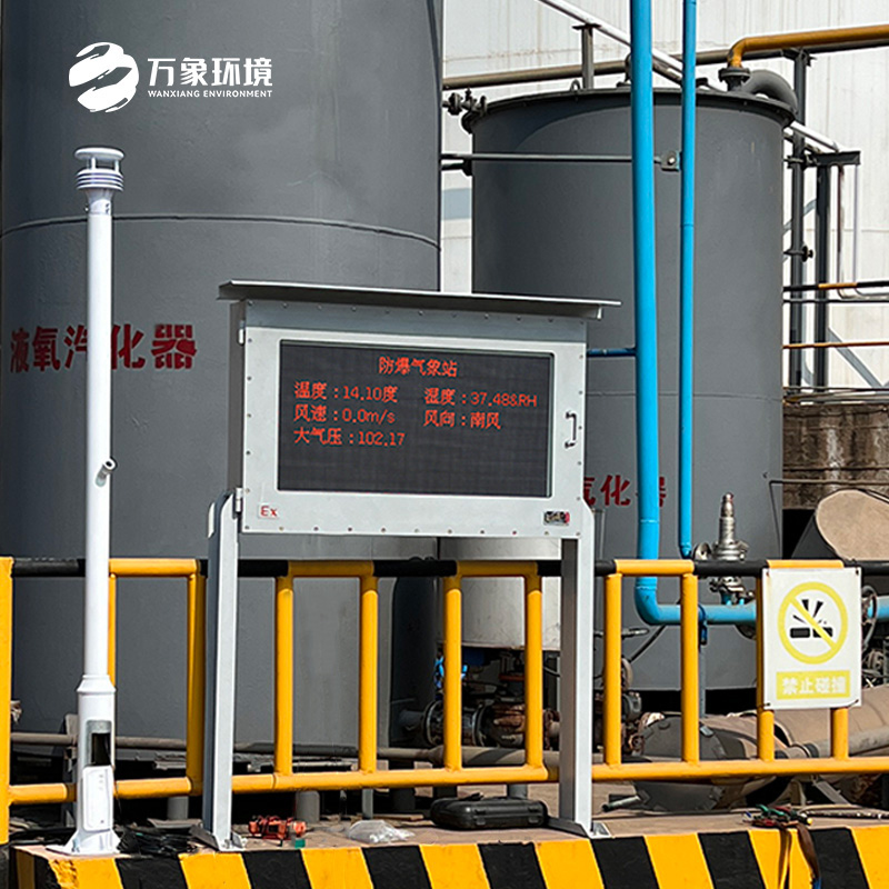 ??防爆監(jiān)測，智馭天氣：氣象環(huán)境監(jiān)測站的創(chuàng)新之旅