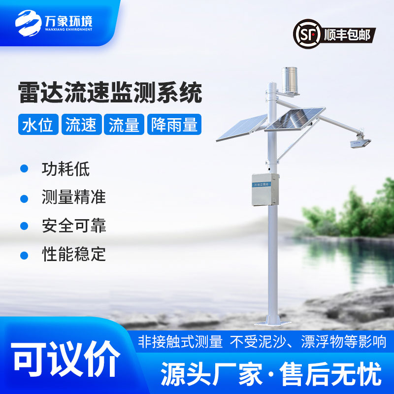 ??水文流量站：河流的“守護者”與洪水的“預(yù)言家”