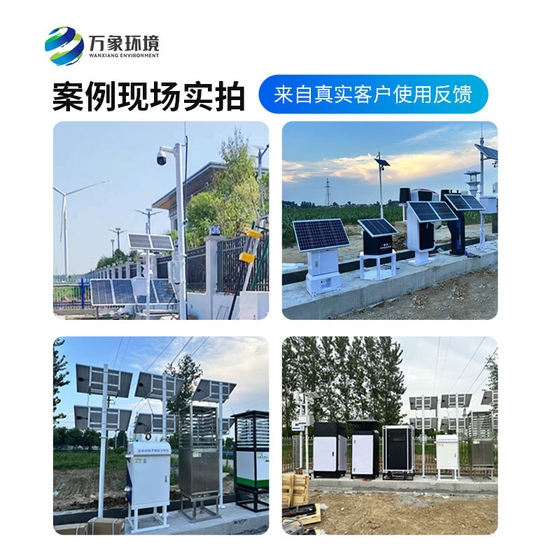 農(nóng)業(yè)四情自動(dòng)監(jiān)測(cè)系統(tǒng)