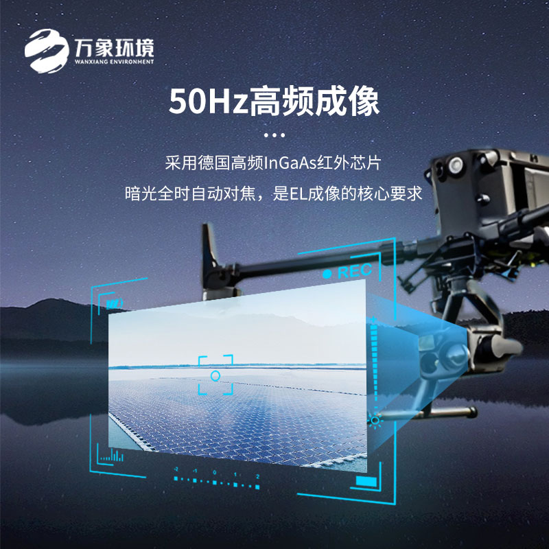 ??為什么光伏檢測(cè)要選擇光伏無(wú)人機(jī)EL檢測(cè)掃描設(shè)備？