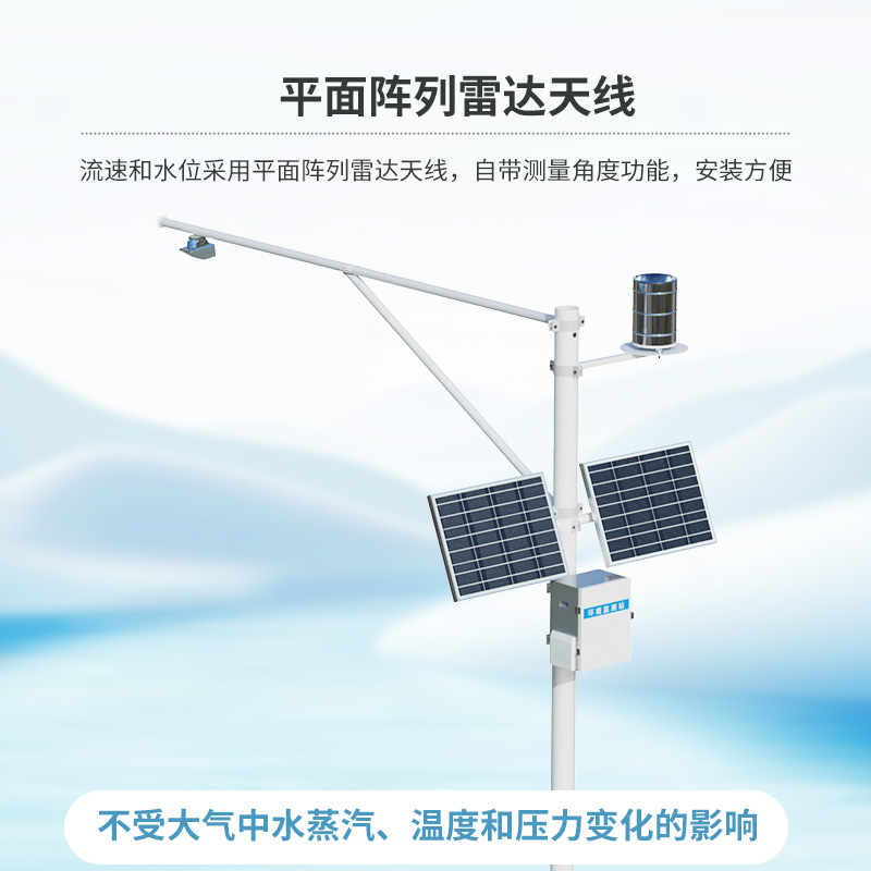 ??雷達式流速流量水位雨量監(jiān)測站，創(chuàng)新非接觸式水文監(jiān)測管理工具