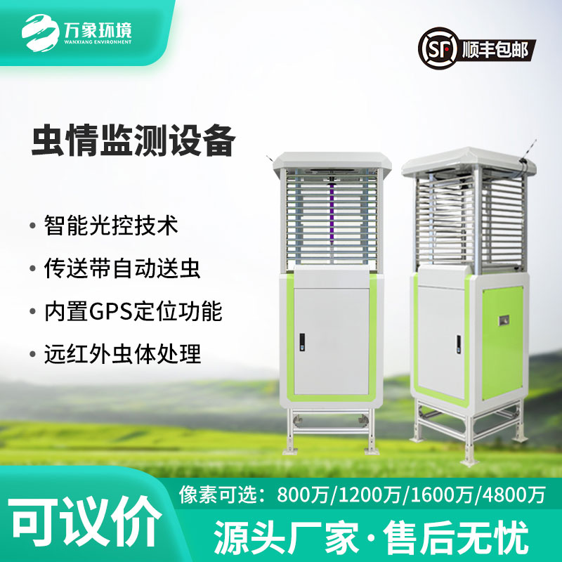 ??帶拍照蟲情測報燈，像素升級，蟲體拍照更清晰