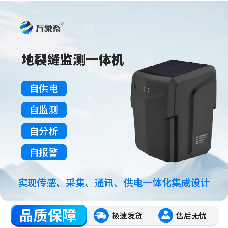 建筑傾斜監(jiān)測儀