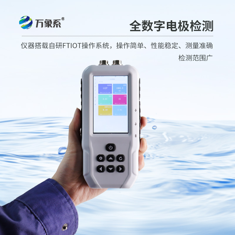 ??水產(chǎn)養(yǎng)殖水質(zhì)檢測儀，輕松提升養(yǎng)殖效率