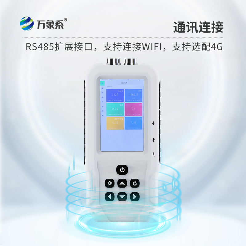 ??污水水質(zhì)檢測(cè)儀，手持水質(zhì)監(jiān)測(cè)中的寶藏設(shè)備