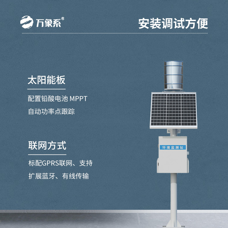 ??自動(dòng)化雨量監(jiān)測(cè)站系統(tǒng)，翻斗式的測(cè)量方式更準(zhǔn)確