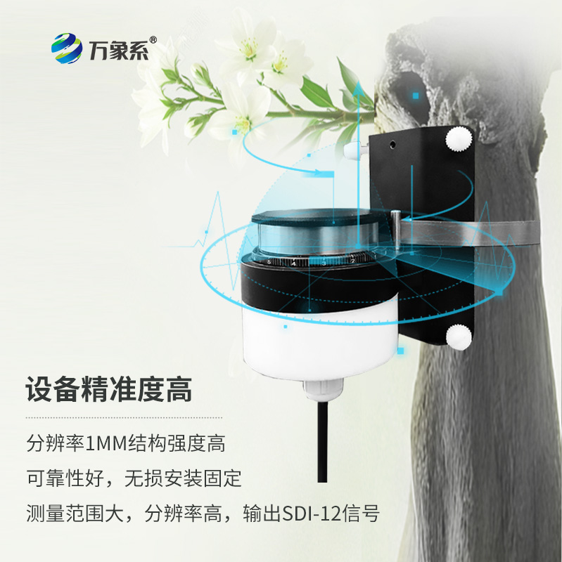 ??樹干直徑生長(zhǎng)變化傳感器，主要用于測(cè)量樹干直徑的微變化