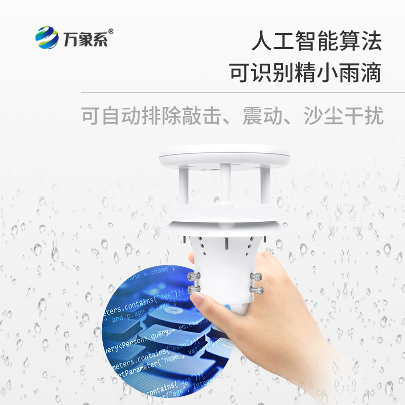 ??壓電動(dòng)能式雨量計(jì)：水文自動(dòng)測(cè)報(bào)系統(tǒng)、自動(dòng)野外測(cè)報(bào)站