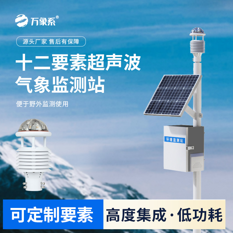 ??空氣質(zhì)量監(jiān)測站如何守護(hù)藍(lán)天？