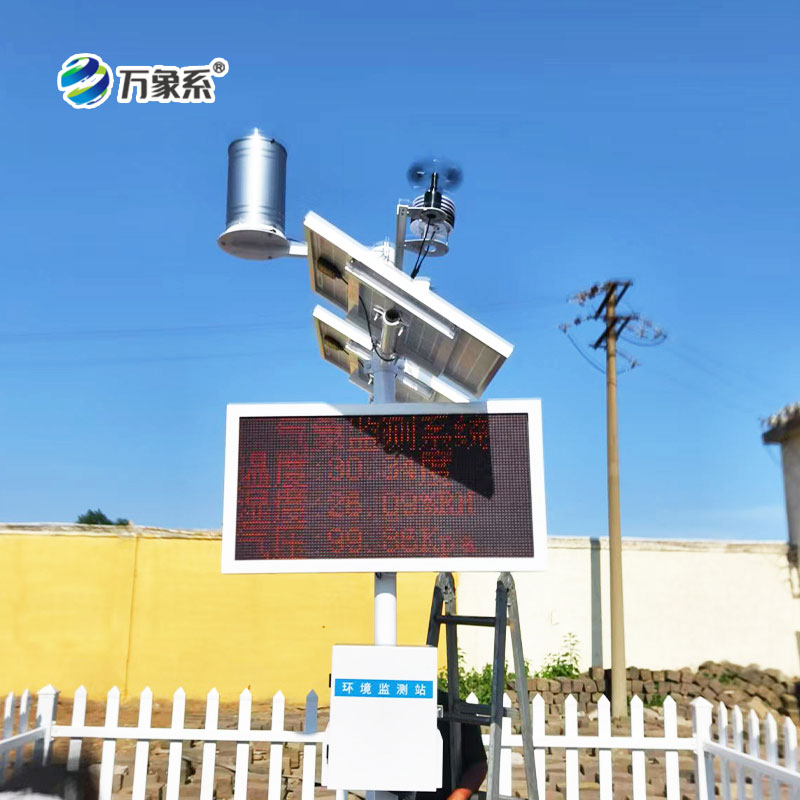 諸城市氣象局黃煙技術(shù)服務(wù)項(xiàng)目，氣象站安裝實(shí)例