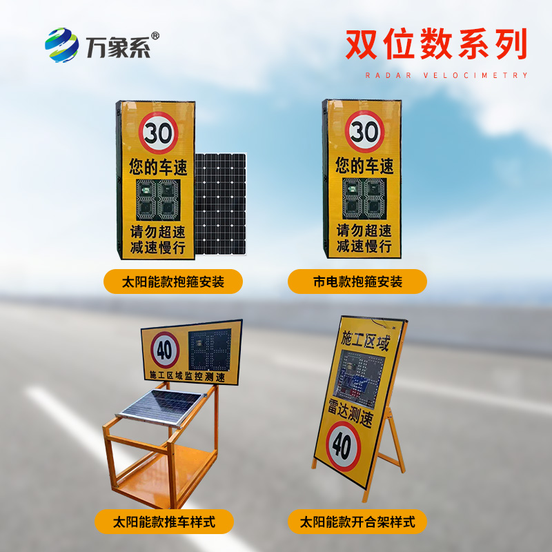 ??開(kāi)合架款雷達(dá)測(cè)速儀如何重塑車速管理藝術(shù)？