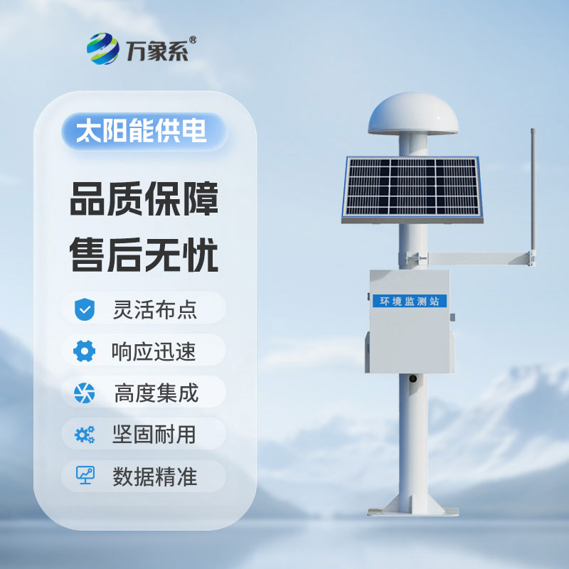 ??肉眼看不見，gnss地表位移監(jiān)測(cè)儀守護(hù)大地安穩(wěn)